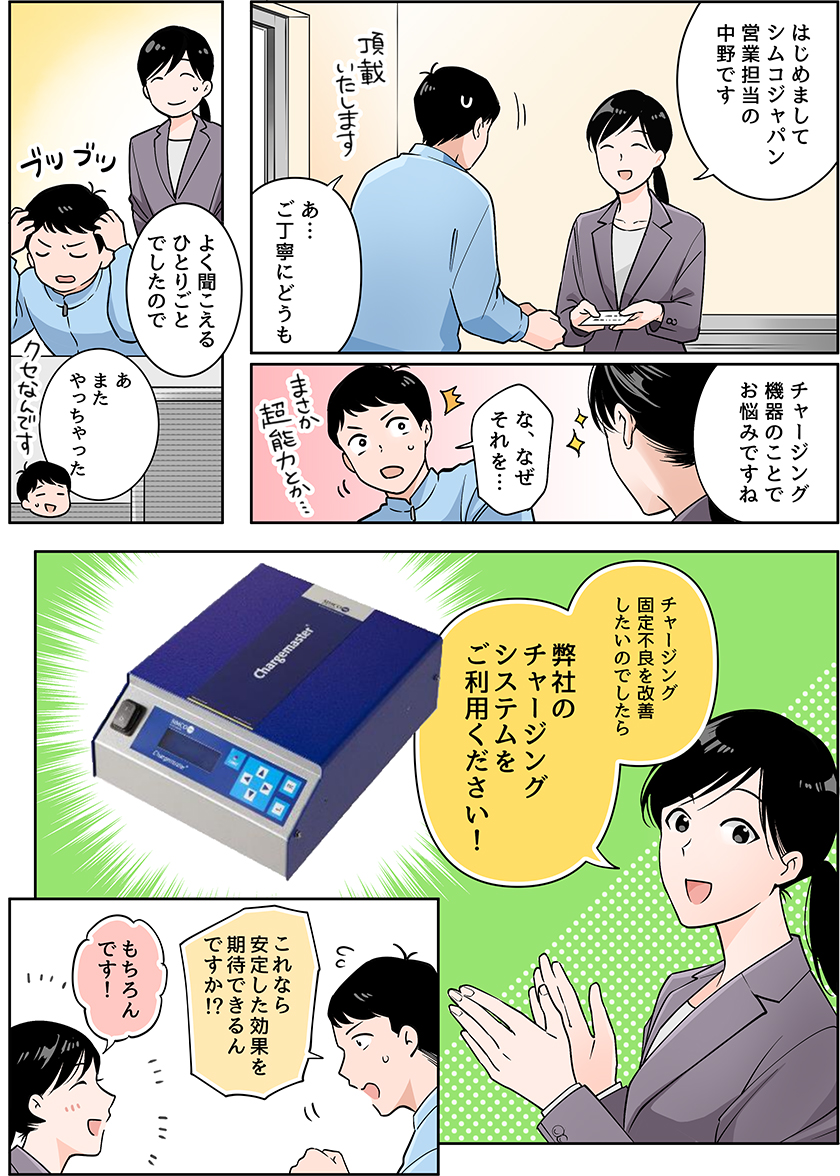 漫画2