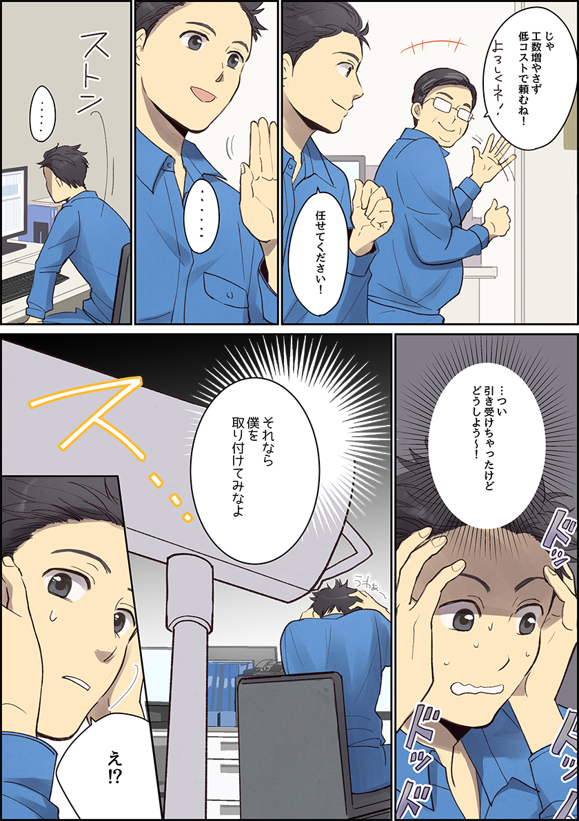 漫画2