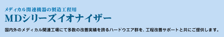 mdシリーズトップ